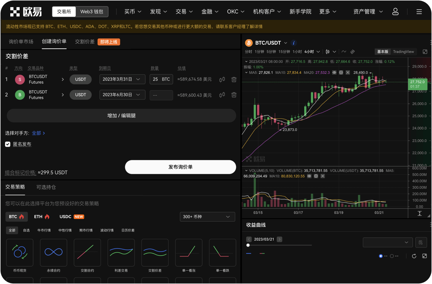 中币平台的未来发展前景如何